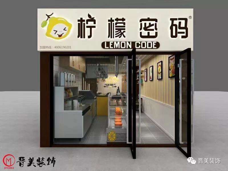 【柠檬密码奶茶店装饰效果图】