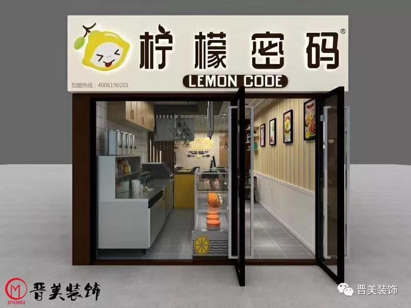 晋美案例·第148期--【柠檬密码奶茶店装饰效果图】
